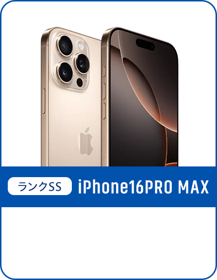 iPhone16PRO MAX