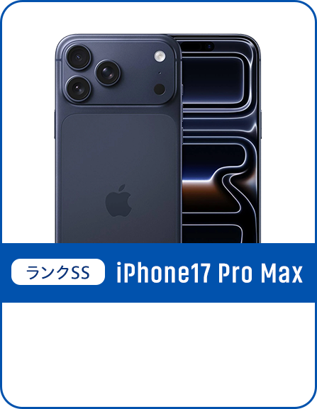 iPhone17Pro Max
