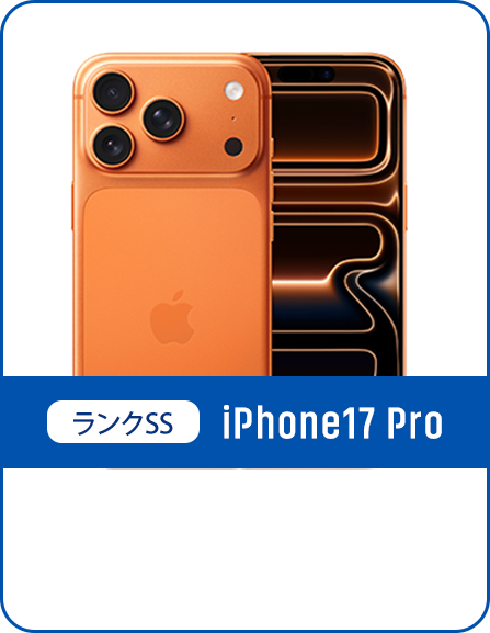 iPhone17Pro