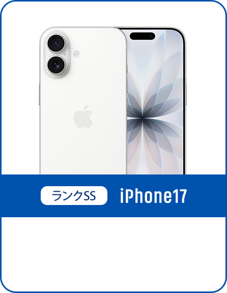 iPhone17